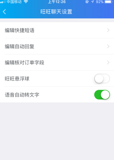 千牛app手机版