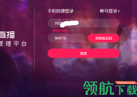 听呗pc直播助手官方版
