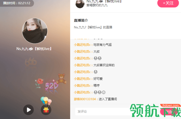 听呗pc直播助手官方版