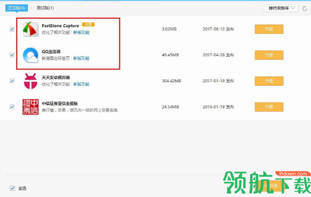 160软件管家官方版