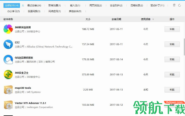 160软件管家官方版