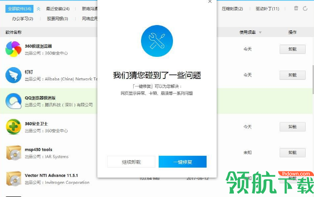 160软件管家官方版