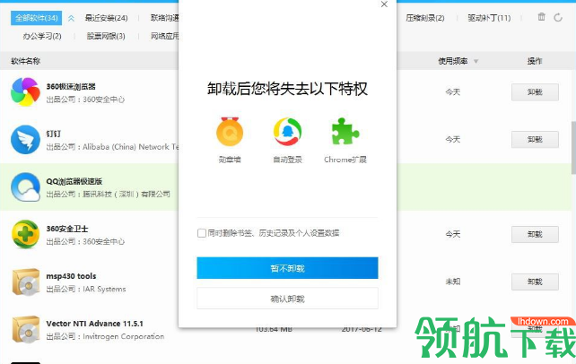 160软件管家官方版