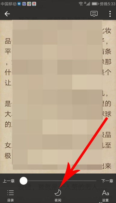 连尚读书安卓版