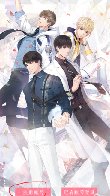 恋与制作人官方版