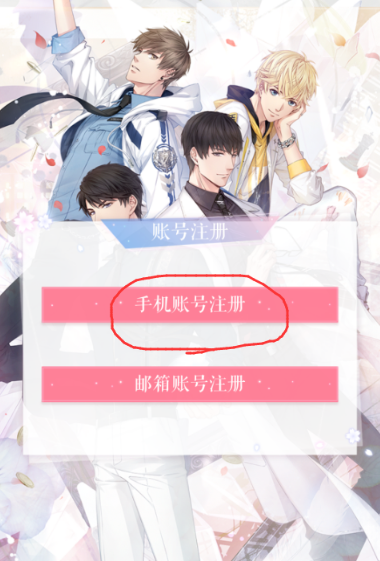 恋与制作人官方版