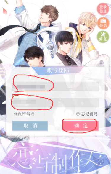 恋与制作人官方版