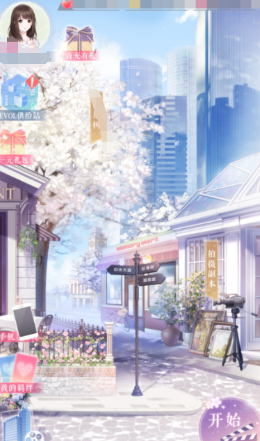 恋与制作人官方版