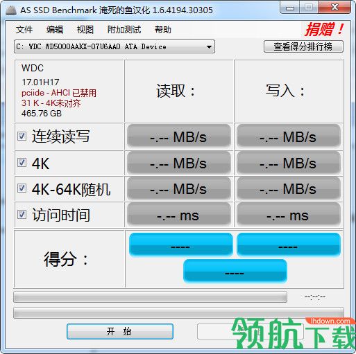AS SSD Benchmark中文绿色版