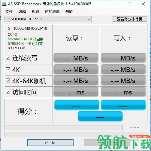AS SSD Benchmark中文绿色版