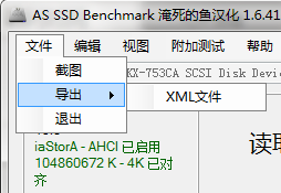AS SSD Benchmark中文绿色版