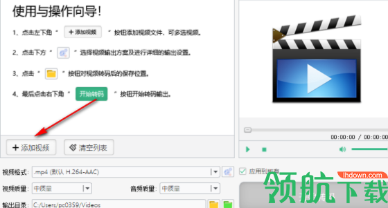 大黄蜂视频格式转换官方版