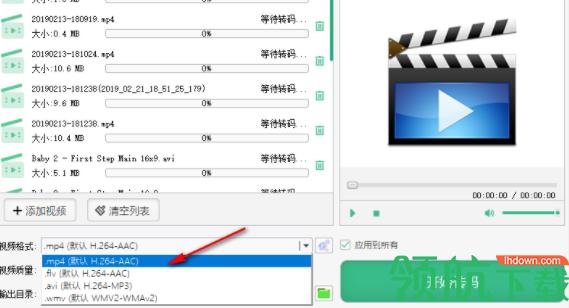 大黄蜂视频格式转换官方版