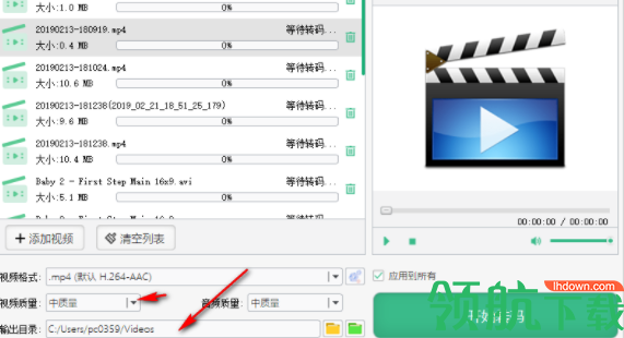 大黄蜂视频格式转换官方版