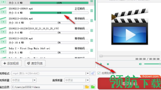 大黄蜂视频格式转换官方版