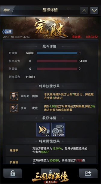 三国群英传霸王之业手游