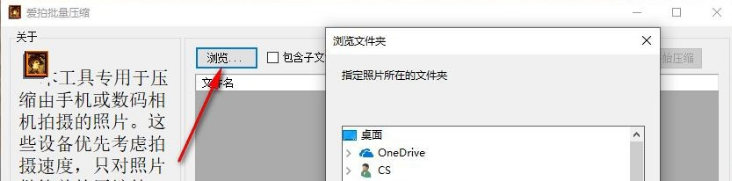 爱拍批量压缩绿色版