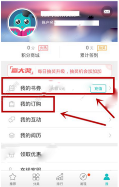 咪咕阅读app2025最新版