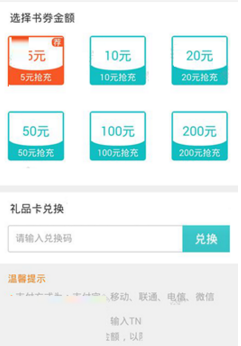 咪咕阅读app2025最新版