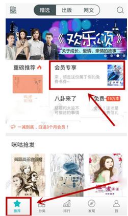 咪咕阅读app2025最新版