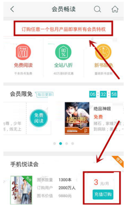咪咕阅读app2025最新版