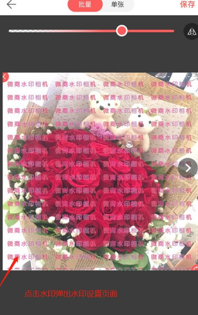 微商水印相机手机版