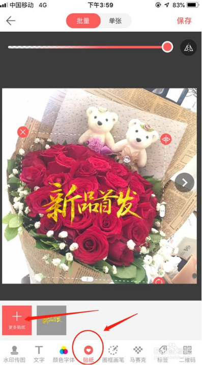 微商水印相机手机版