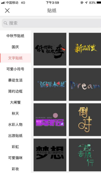 微商水印相机手机版
