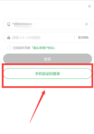 趣头条手机版
