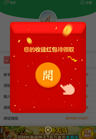 趣头条手机版