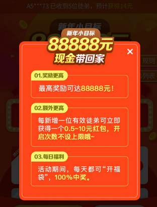 趣头条手机版