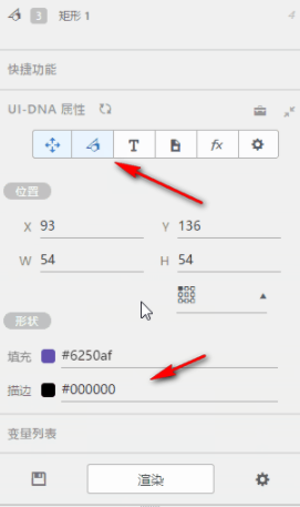 ui-dna设计构建工具官方版