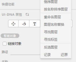 ui-dna设计构建工具官方版