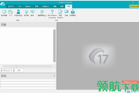 ReadirisCorporate中文破解版(附注册机)