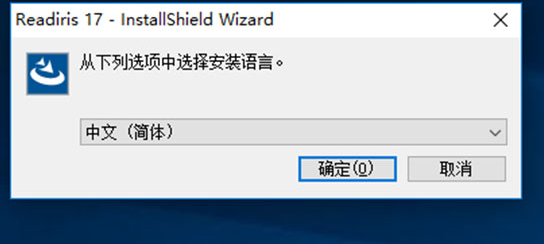 ReadirisCorporate中文破解版(附注册机)