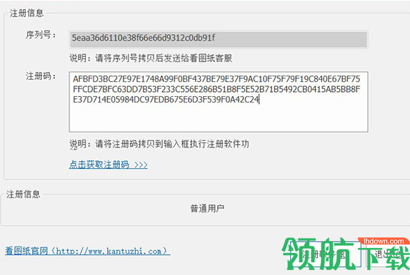 CADSee Plus看图纸破解版(附序列号)