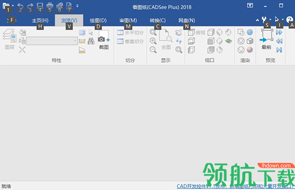 CADSee Plus看图纸破解版(附序列号)