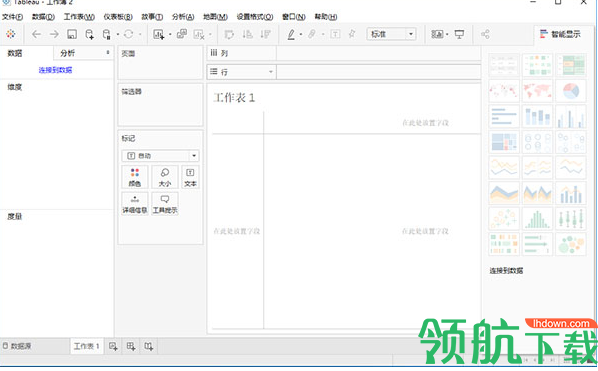 Tableau Desktop Pro结构数据分析工具破解版