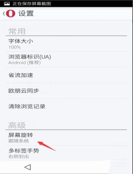 欧朋浏览器安卓版