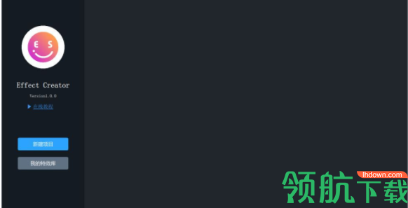 Effect Creator(抖音视频特效软件)官方版