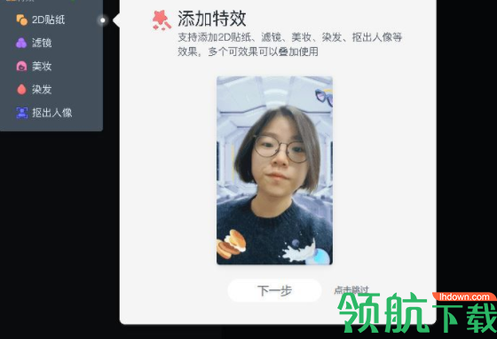 Effect Creator(抖音视频特效软件)官方版