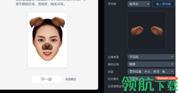 Effect Creator(抖音视频特效软件)官方版