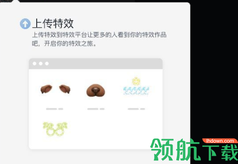 Effect Creator(抖音视频特效软件)官方版