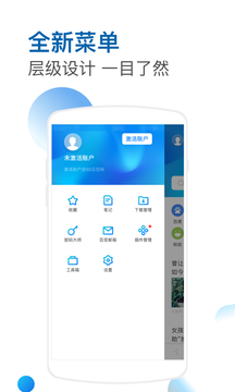 傲游浏览器手机版