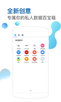 傲游浏览器手机版