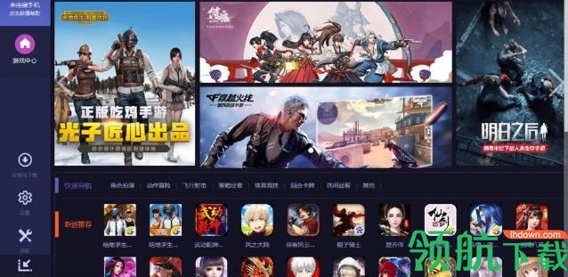 溜溜TC Games破解版(附破解补丁)