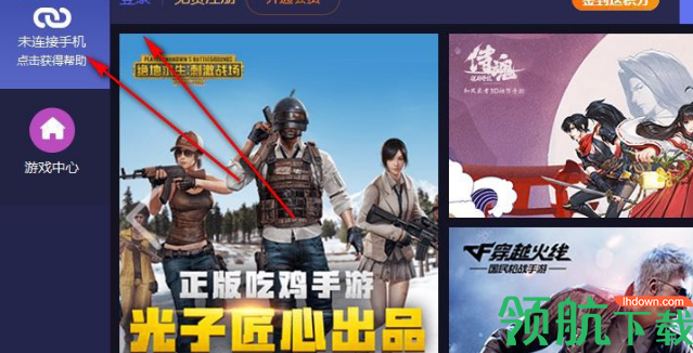 溜溜TC Games破解版(附破解补丁)