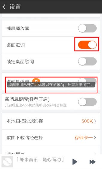虾米音乐安卓版