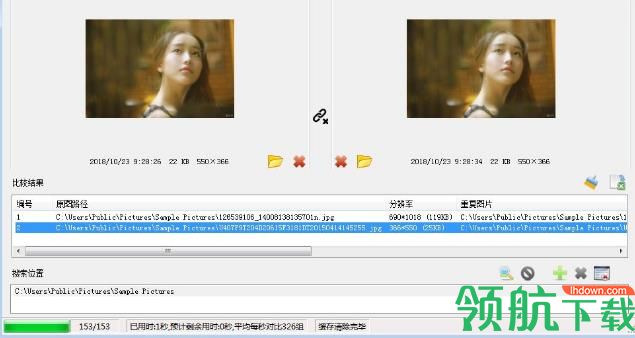 新雨相似图片查找助手官方版