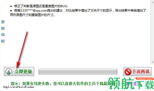 新雨相似图片查找助手官方版